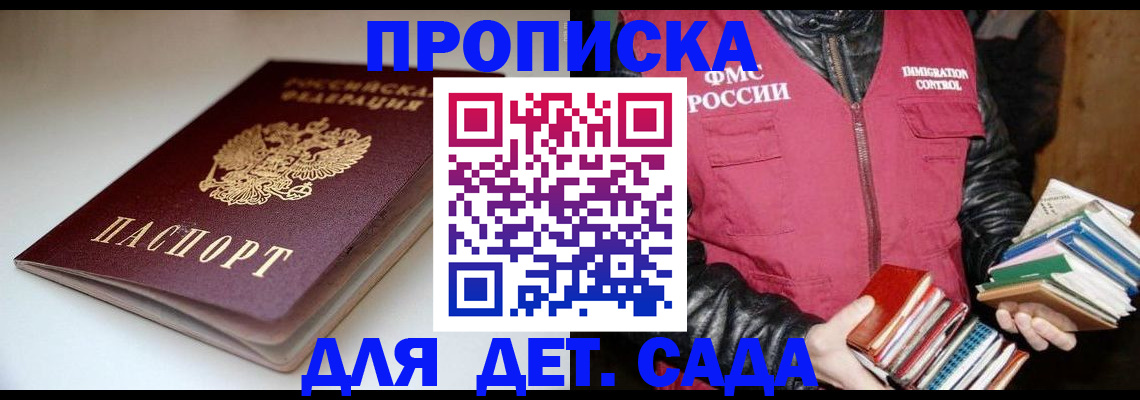 временная регистрация надежно в Судогде