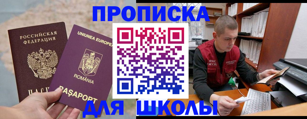 прописка 2025 в Судогде