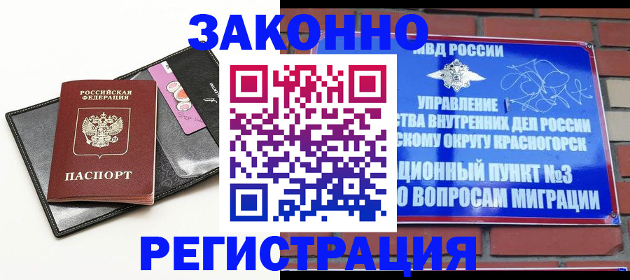 временная регистрация для школы в Судогде