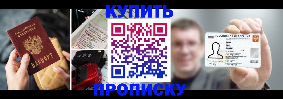 временная регистрация для школы в Судогде