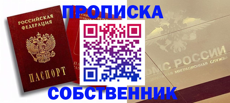 прописка для работы в Судогде