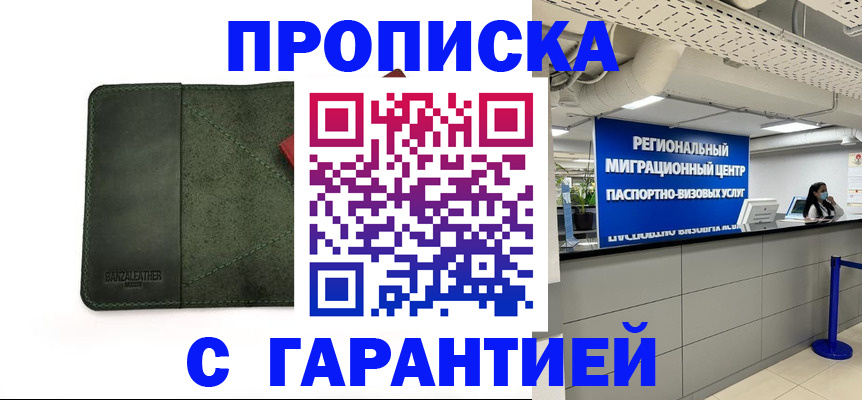 временная прописка в Судогде